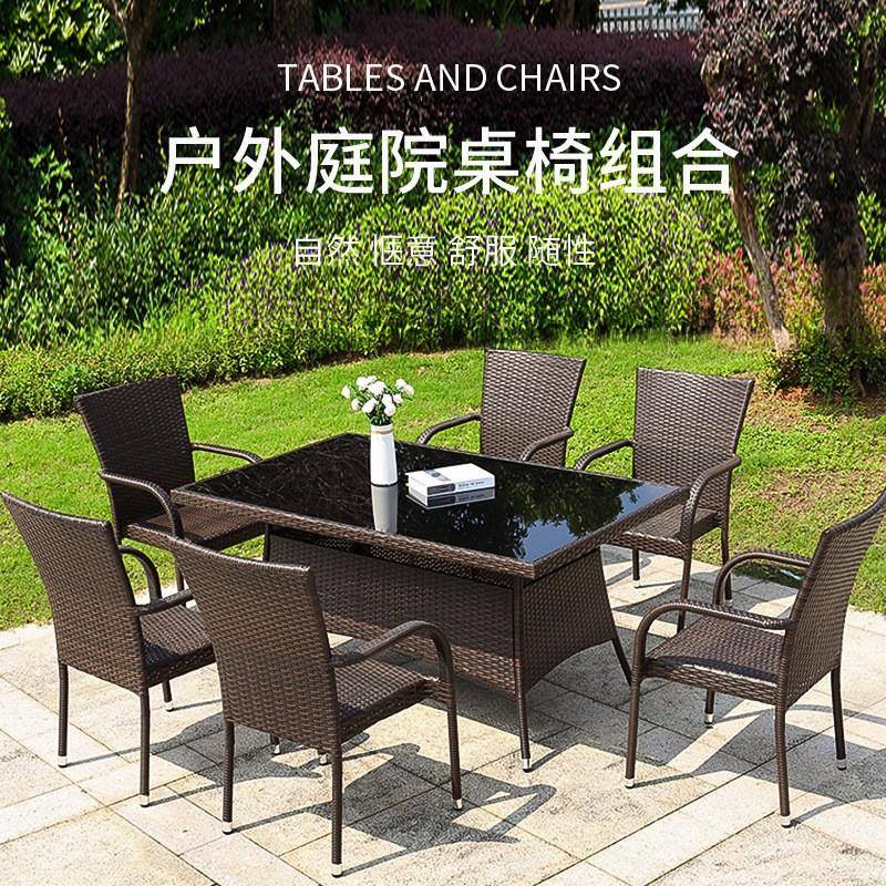 户外1977桌椅庭院室防水防晒露天藤编几三件套闲套阳茶台花园休外 - 图0