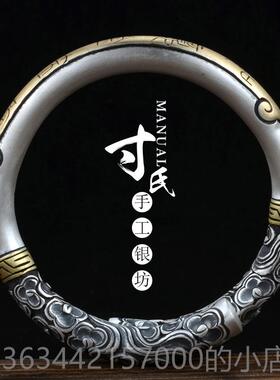 高档寸银南坊云手工制做作古旧高复工艺浮雕金箍棒手镯.匠心