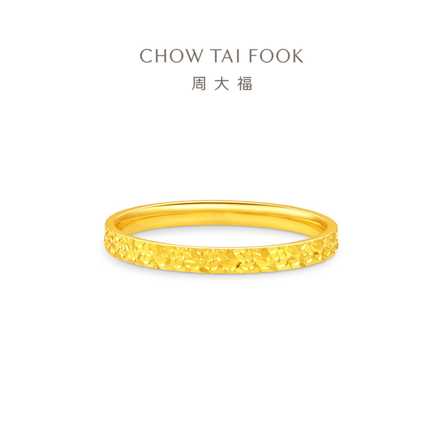 Chow Tai Fook crushed ice crushed gold gold flashing fish scale gold ring female proposal ring EOF1216 gift
