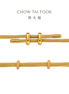 周大福金色钢手绳转运珠双调节扣