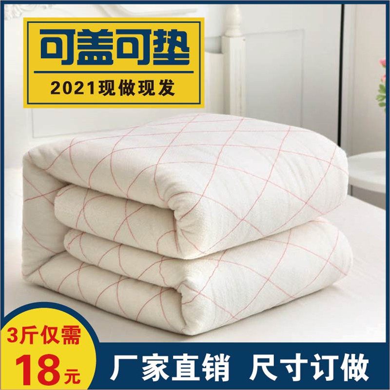 棉絮棉被芯学生宿舍铺床垫被棉花被子春秋冬被加厚保暖棉胎被褥子,淘宝优惠券,粉丝福利购,淘宝优惠卷