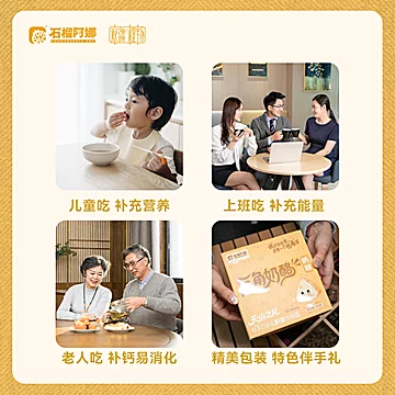 石榴阿娜新疆高蛋白三角奶酪[3元优惠券]-寻折猪