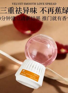 持久留香居家倒置水晶球香薰卧室客厅卫生间多功能祛味除臭留香