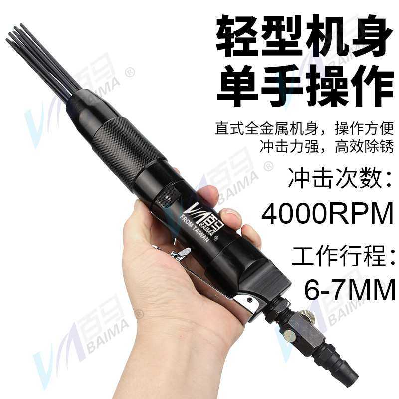 百马BM-E2直式气动针式气铲 12针除锈器 除锈针 抛光机磨光机打磨,淘宝优惠券,粉丝福利购,淘宝优惠卷