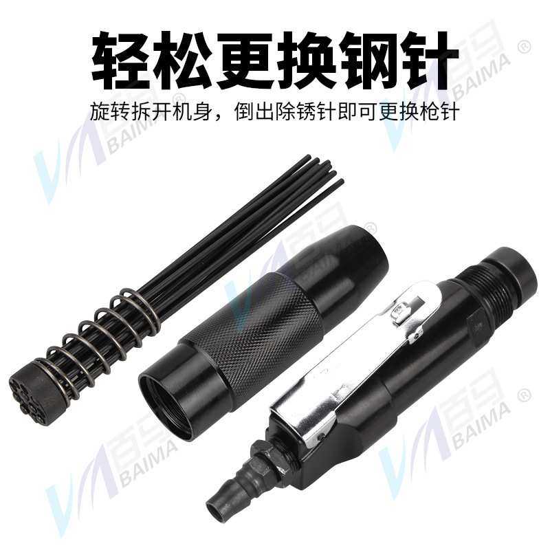 百马BM-E2直式气动针式气铲 12针除锈器 除锈针 抛光机磨光机打磨,淘宝优惠券,粉丝福利购,淘宝优惠卷