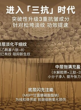 蓓慕三抗紧致淡纹淡黑眼圈眼霜