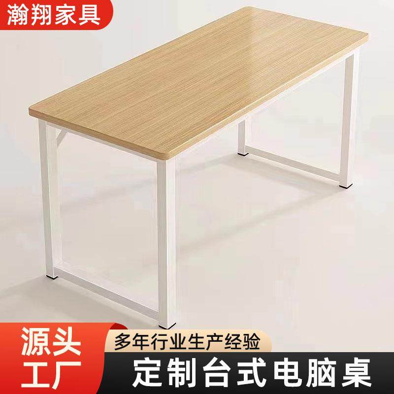 电脑YQP桌台式家用办桌习台办公室桌公子工作现代简易学生学桌书,淘宝优惠券,粉丝福利购,淘宝优惠卷