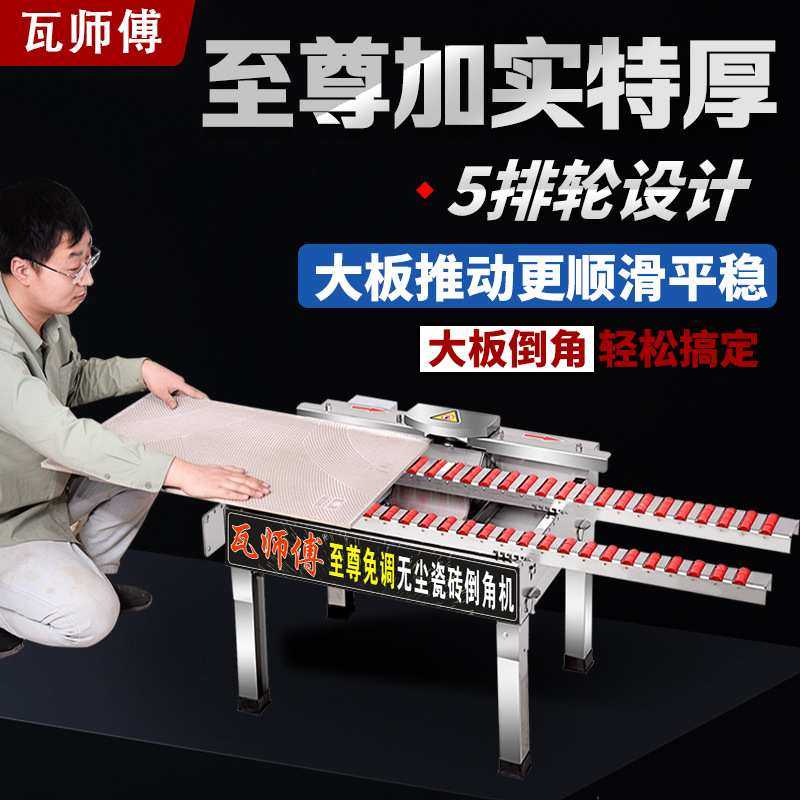 新款台式免调试倒角机45度无尘瓷砖倒角神器不锈钢水循环渣水分离,淘宝优惠券,粉丝福利购,淘宝优惠卷