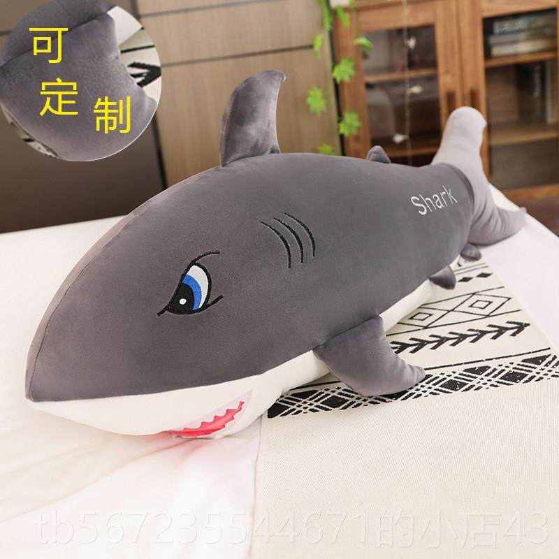 高档胆大号鲨鱼仔毛绒玩具娃娃床上睡定觉长抱公枕网红有内可制送,淘宝优惠券,粉丝福利购,淘宝优惠卷
