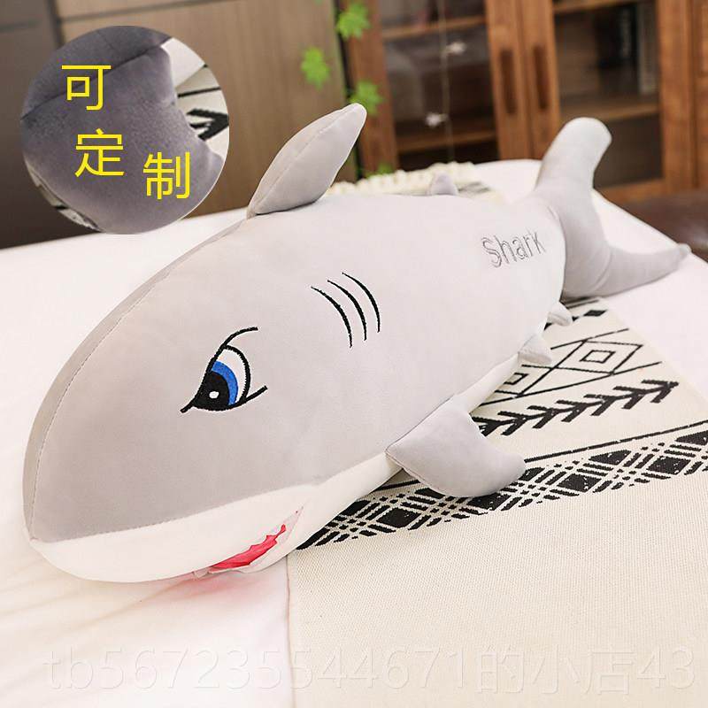 高档胆大号鲨鱼仔毛绒玩具娃娃床上睡定觉长抱公枕网红有内可制送,淘宝优惠券,粉丝福利购,淘宝优惠卷