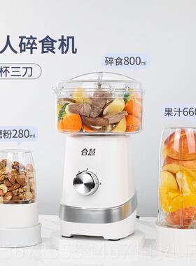高档老神人食搅物打碎机饭菜粉碎辅小食拌家用型米糊料理绞肉多功