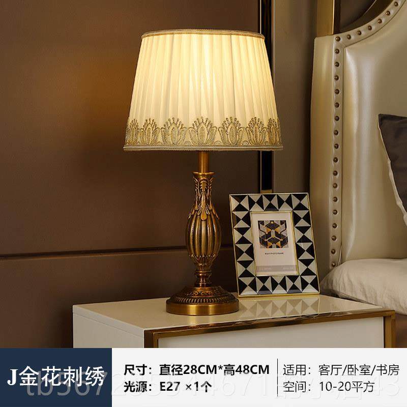 高档美式调仿古铜色雕刻欧式卧室台婚客厅房床头温馨智能遥控灯触,淘宝优惠券,粉丝福利购,淘宝优惠卷