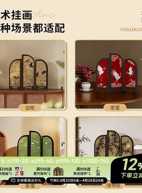 中古风竹小玄屏风83420978桌面摆新中式茶桌家居边柜关装饰墨品复