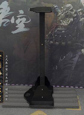 专1米架立式展示超大GUP号古兵器摆放架武器型2米金箍棒用架模子