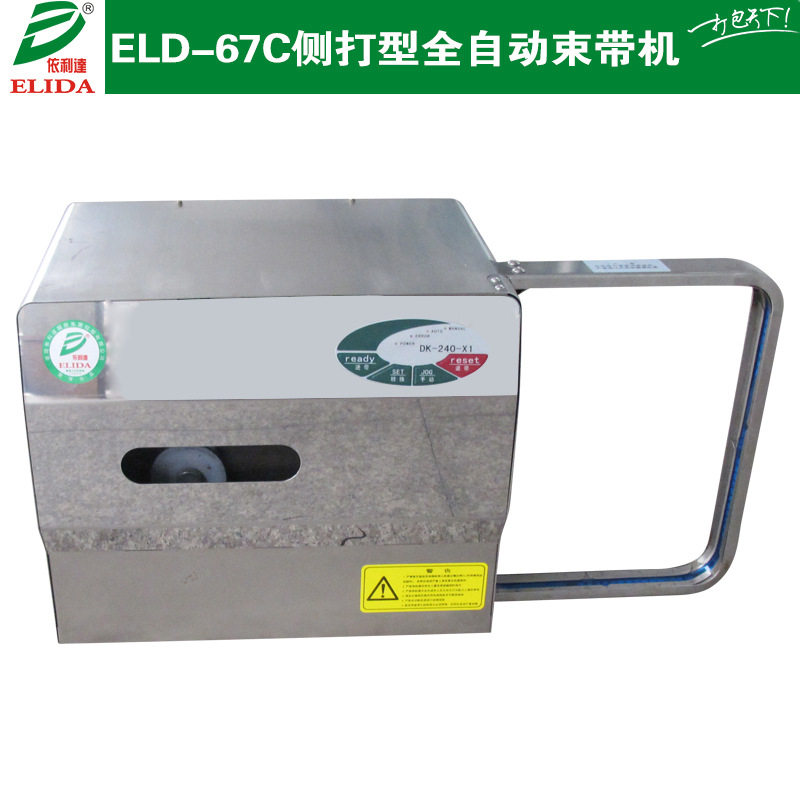 Henan side type transparent tape strapping machine OPP film tape automatic strapping machine ham sausage plastic strapping machine