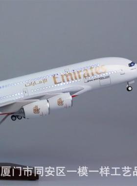 1:160阿联酋航空380空客A380民航客机仿真模型45cm