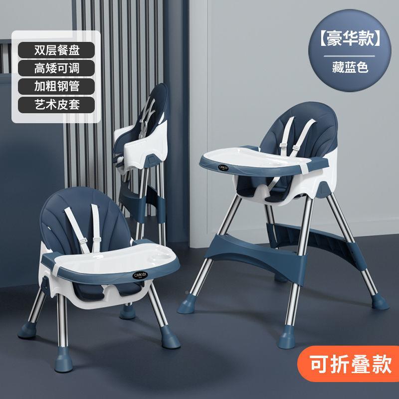 Baby dining chair for home dining, foldable and portable, 861 baby learning to sit, children's multi-stack chair, functional dining table and chairs