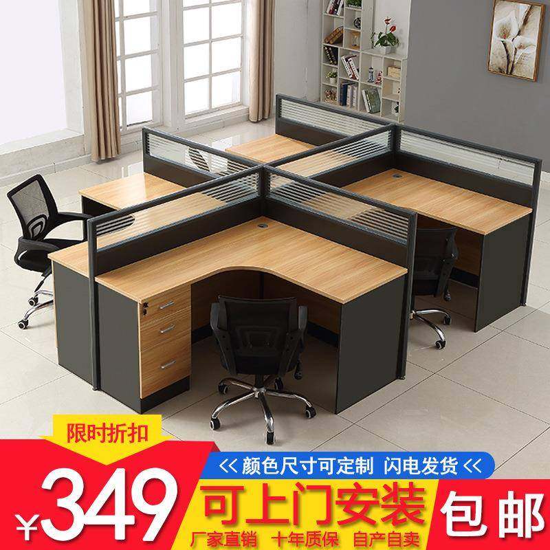 电WIJ脑办工桌椅组四人位现代简约式职员屏风合办公2/板4/6员桌工,淘宝优惠券,粉丝福利购,淘宝优惠卷