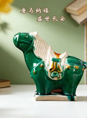 唐三彩文创马年陶瓷小胖马摆件礼