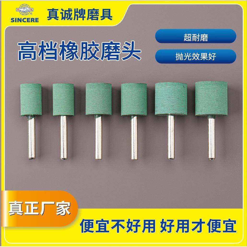 真诚牌高圆柱皮弹性橡胶磨抛光轮橡皮磨头橡轮圆柱形档迷你金属打,淘宝优惠券,粉丝福利购,淘宝优惠卷