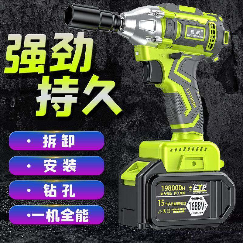 无风刷电动ULD扳手充电手大扭扳力木架子工脚手架电动炮汽修大工,淘宝优惠券,粉丝福利购,淘宝优惠卷