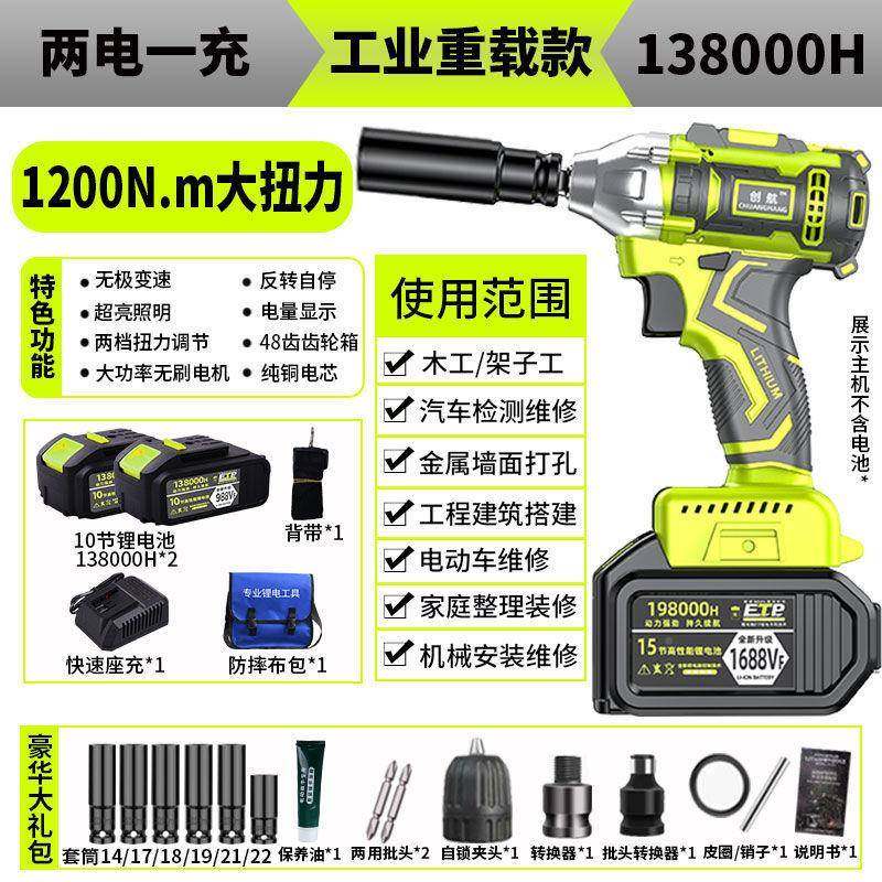 无风刷电动ULD扳手充电手大扭扳力木架子工脚手架电动炮汽修大工,淘宝优惠券,粉丝福利购,淘宝优惠卷