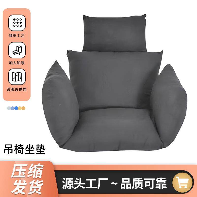 外篮坐垫跨境TEMU亚马吊MUN逊秋千垫鸟巢圆靠形摇椅靠垫户躺椅背,淘宝优惠券,粉丝福利购,淘宝优惠卷