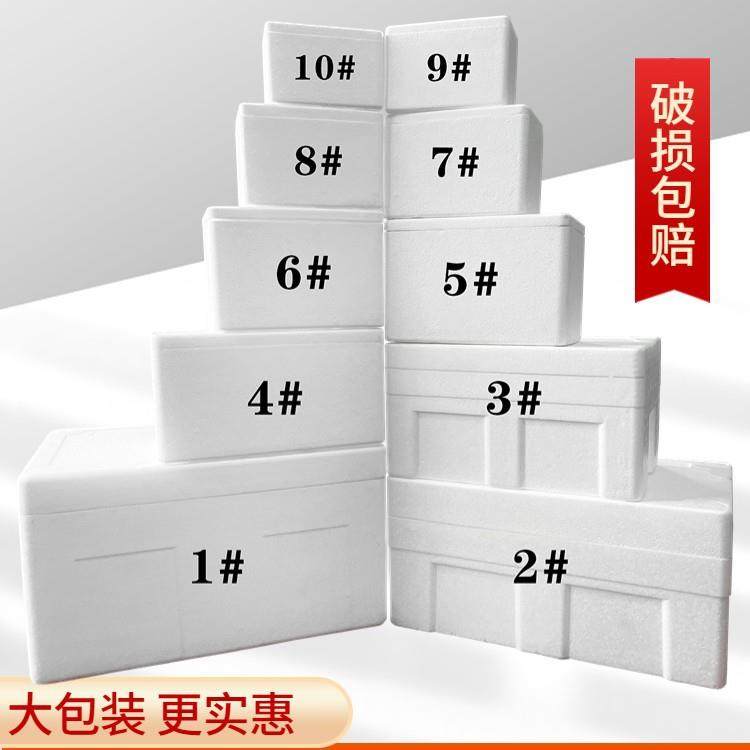 打专XUV包水用快递保鲜冻盒子生鲜果冷邮政商用泡沫箱快递保温箱,淘宝优惠券,粉丝福利购,淘宝优惠卷