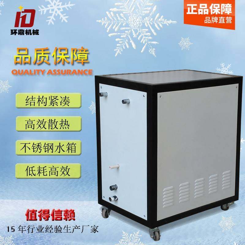 东莞厂家工业水冷式冷水机3p冰水机小型制冷机5匹注塑降温冷冻机,淘宝优惠券,粉丝福利购,淘宝优惠卷