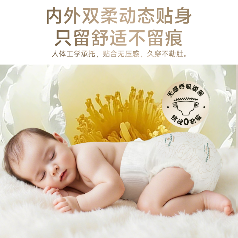 【新品福利价】嘟嘟侠山茶花纸尿裤婴儿透气拉拉裤尿不湿nb试用装,淘宝优惠券,粉丝福利购,淘宝优惠卷