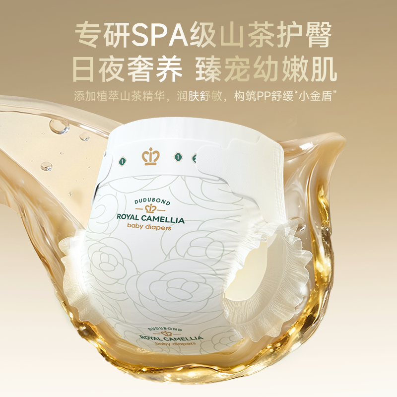 嘟嘟侠山茶花婴儿纸尿裤薄款女宝宝拉拉裤透气尿不湿试用装隔尿垫