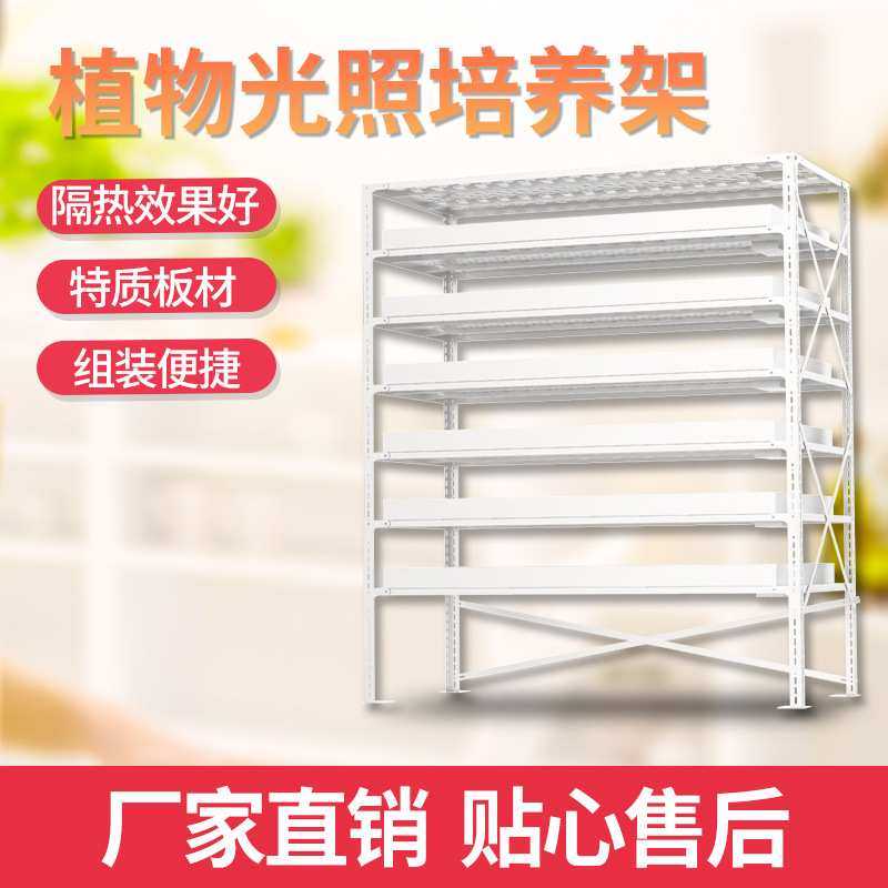 育苗架实验室组培灯架设备家庭园艺补光灯不锈钢植物光照组培架,淘宝优惠券,粉丝福利购,淘宝优惠卷