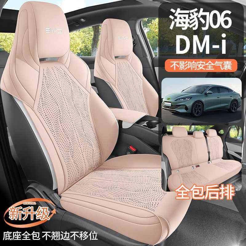 24-25款比亚迪海豹06dmi座套翻毛皮四季通用智驾版座椅套车座套,淘宝优惠券,粉丝福利购,淘宝优惠卷