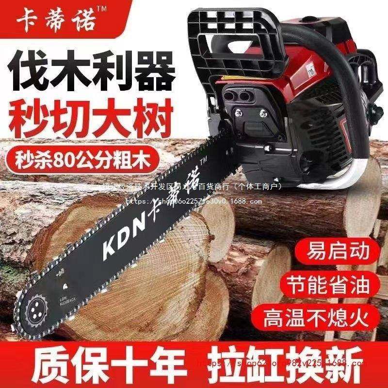 油锯大功率汽油锯中型多功能专业伐木锯砍树机链条锯板一件包邮,淘宝优惠券,粉丝福利购,淘宝优惠卷