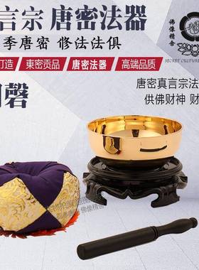 四季唐密日式铜磬铜音钵唐密真言宗一面器四面器东密法器