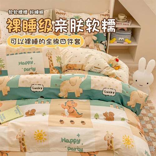 儿童卡通纯棉被套单件被罩全棉单人宿舍.被单四件套 - 图1
