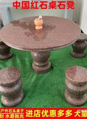 别墅椅庭院花园一套石桌石凳桌子圆桌头天然花岗岩大理石家用户外
