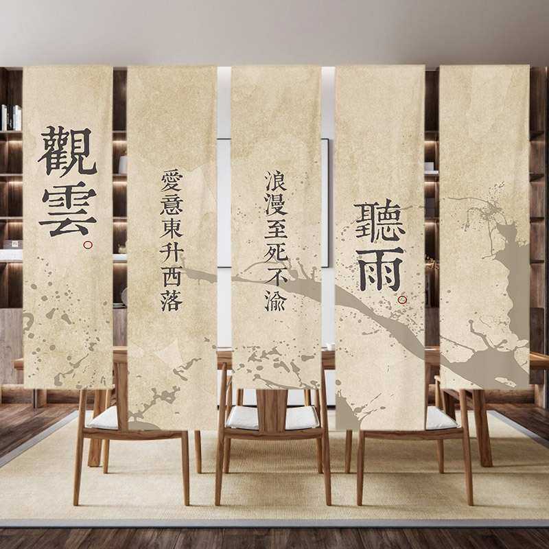 中式长条墙面装饰布网红小院氛围感挂布民宿营地布置背景布,淘宝优惠券,粉丝福利购,淘宝优惠卷