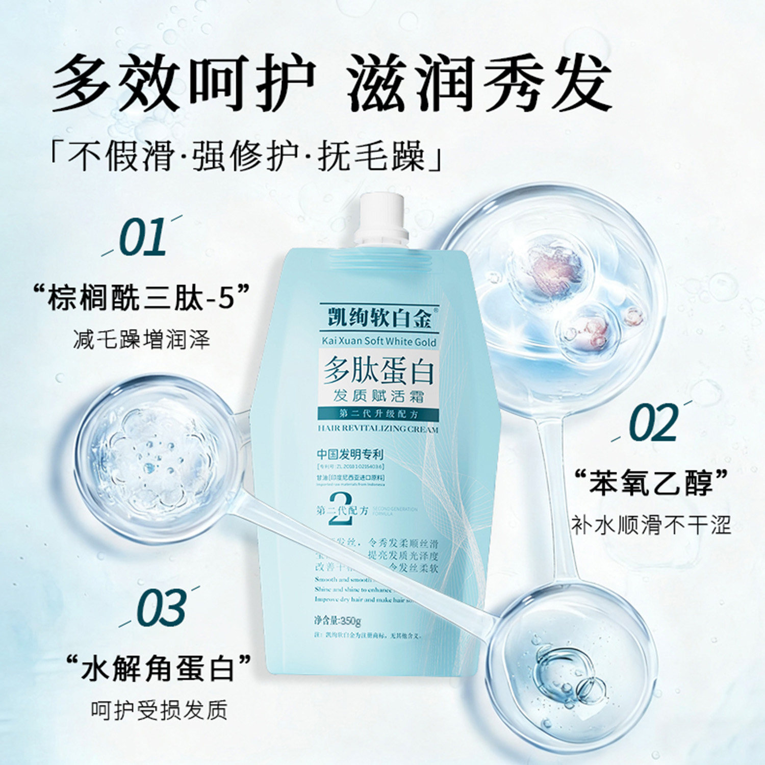 凯绚软白金角蛋白矫正发膜修复干枯烫染受损补水顺滑护发素女正品 软女实拍商品图