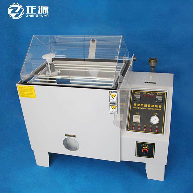 专业生产盐雾霾试验机测试五金金属表面复合式耐腐蚀盐雾试验箱,淘宝优惠券,粉丝福利购,淘宝优惠卷