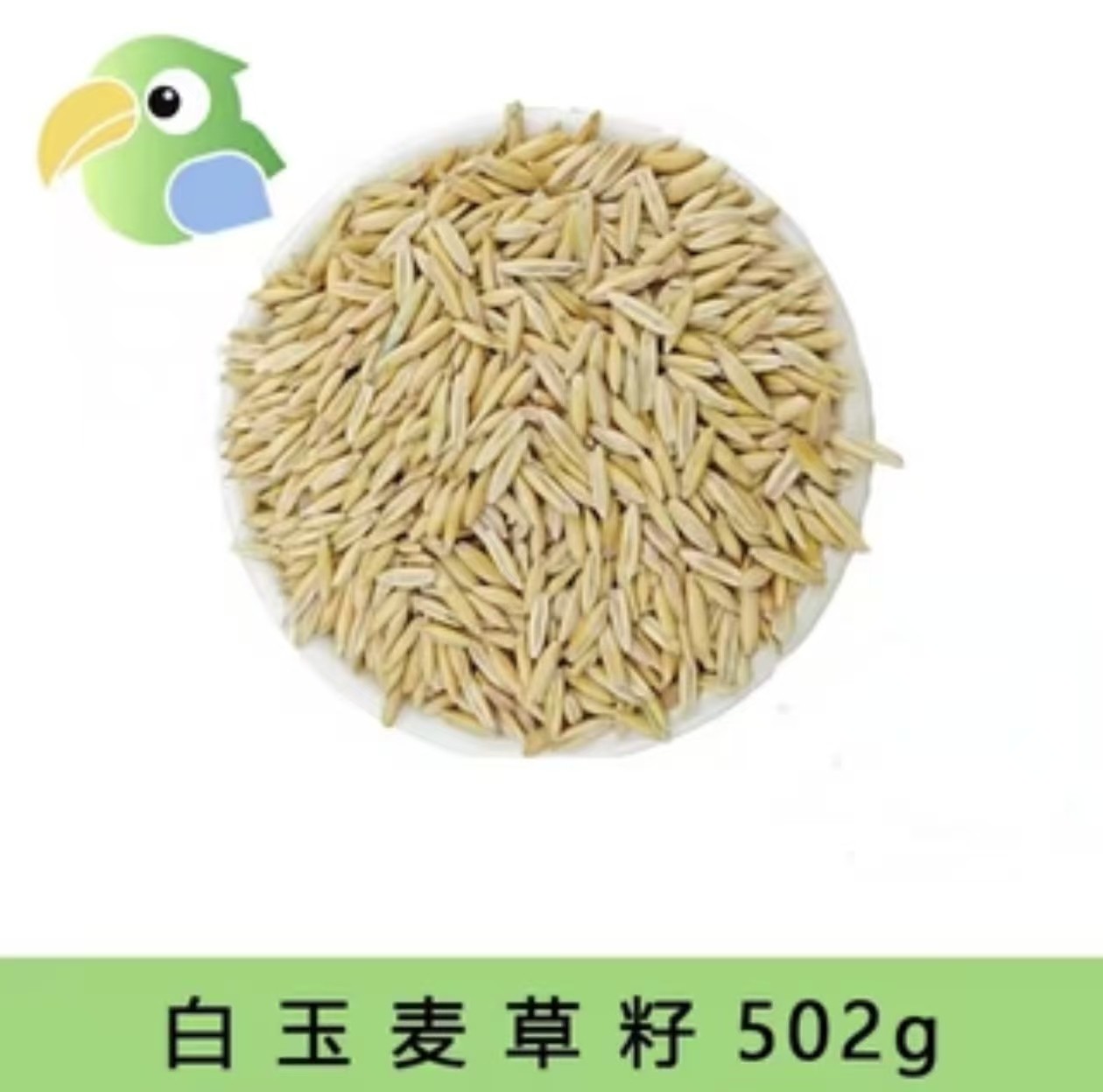 九九小鹦鹉双色白玉黑金麦草籽带壳麦草子虎皮玄凤牡丹鹦鹉零食籽,淘宝优惠券,粉丝福利购,淘宝优惠卷