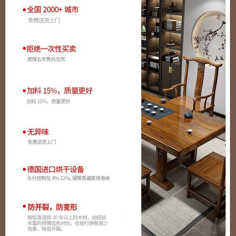 新茶中式实大泡板茶桌椅组合办公木室台家用原木茶JCU桌全套实木,淘宝优惠券,粉丝福利购,淘宝优惠卷