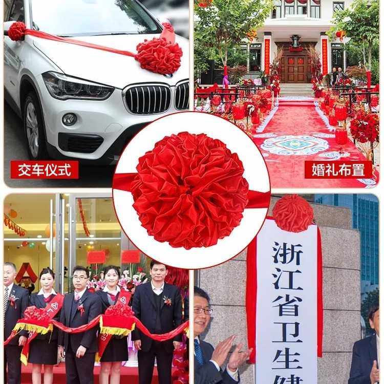 大红花球汽车新车交车大红花结婚大门绸布奠基表彰开业剪彩红绣球,淘宝优惠券,粉丝福利购,淘宝优惠卷