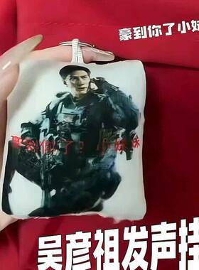 吴彦祖威龙三角洲发毛绒声玩偶