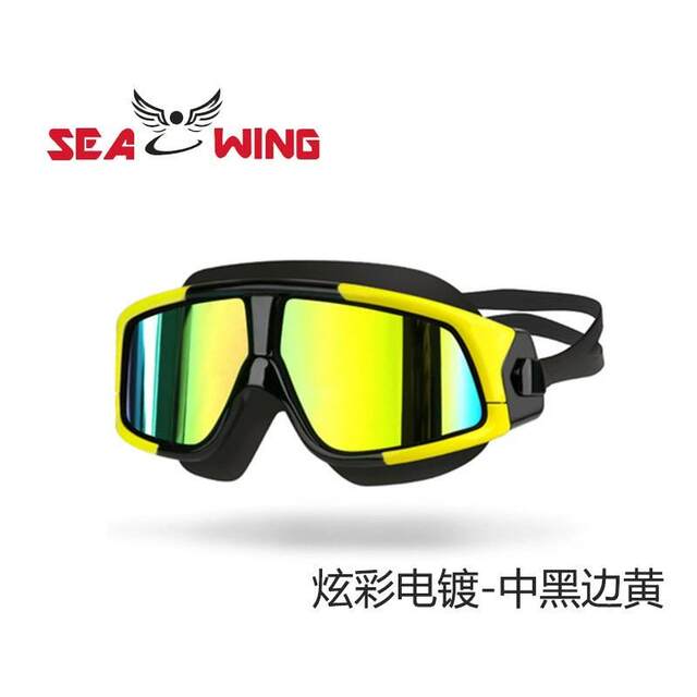 Large frame swimming goggles waterproof anti-fog colorful high definition large adult myopia glasses swimming supplies diving goggles set equipment