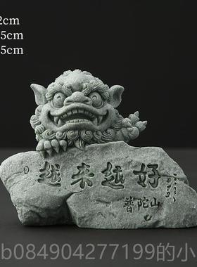 高档普陀山越装来越好石头迁摆件办公室桌面客厅乔旺宅好运饰品工