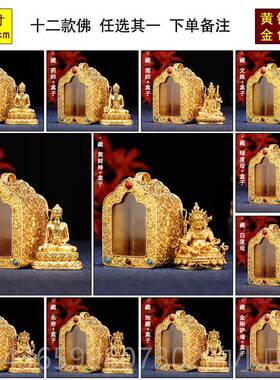 正品观纯铜镀师金释迦药师阿弥莲文殊地藏音菩萨黄财神绿度佛母小
