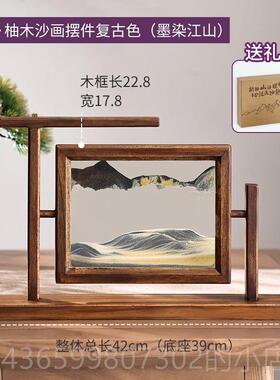 正品异丽流新中式实木沙漏沙画装 画摆件办公客厅高级室感饰品乔