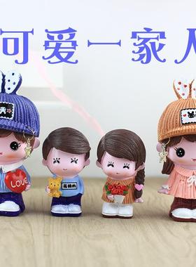 创意可爱幸福一家人树脂娃娃家居饰品摆件卡通男女车内副驾驶公仔