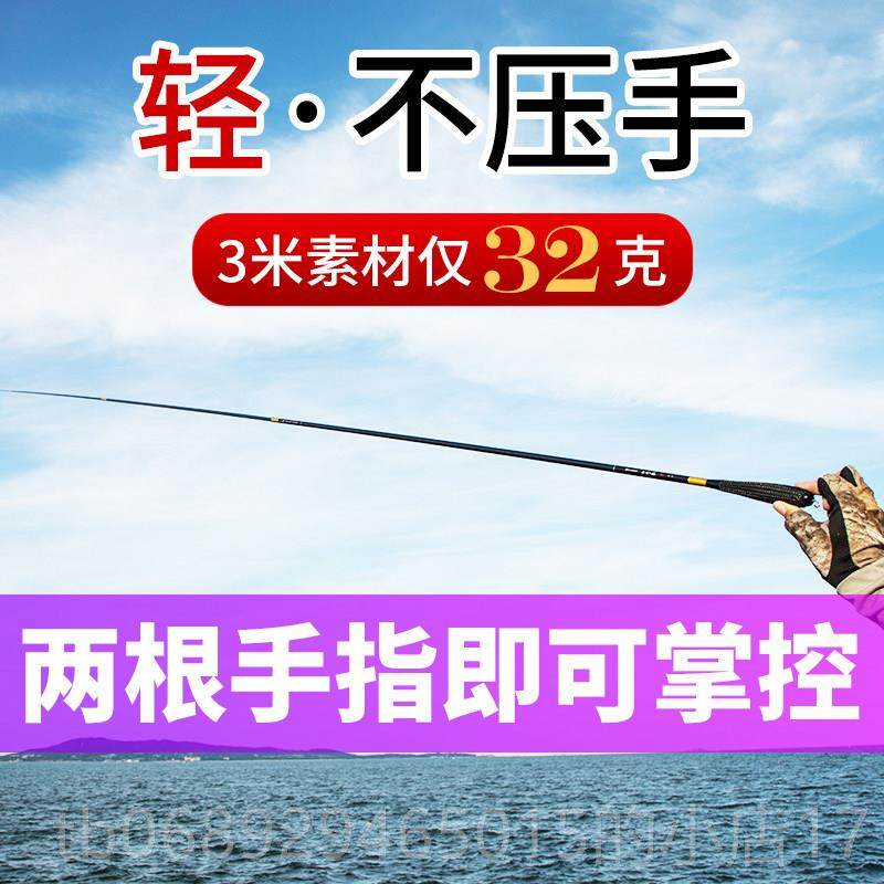 正品米鲫鱼竿4.5超超细碳素鲫鱼竿5.杆4米台钓竿钓鱼竿手3轻7调韧,淘宝优惠券,粉丝福利购,淘宝优惠卷